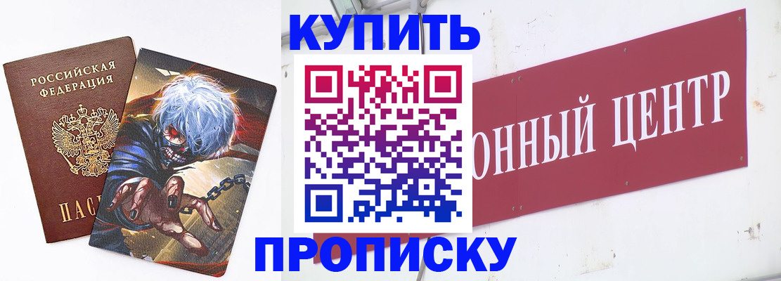 пропишу в квартире в Стерлитамаке