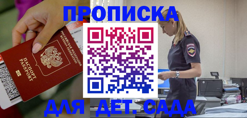 регистрация в Стерлитамаке