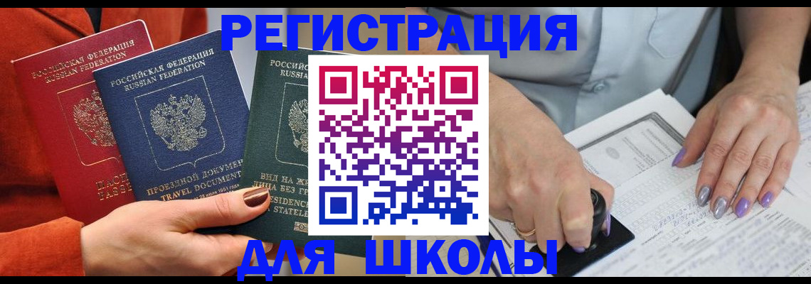 регистрация в Стерлитамаке